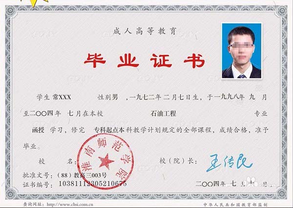 高中毕业证用ps换照片名字（附效果图）