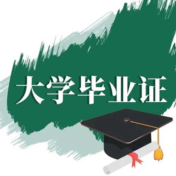 大学生毕业证丢失怎么补办？