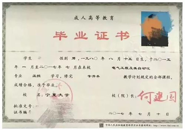 宁夏大学毕业证样本（宁夏大学毕业证丢了怎么补办）
