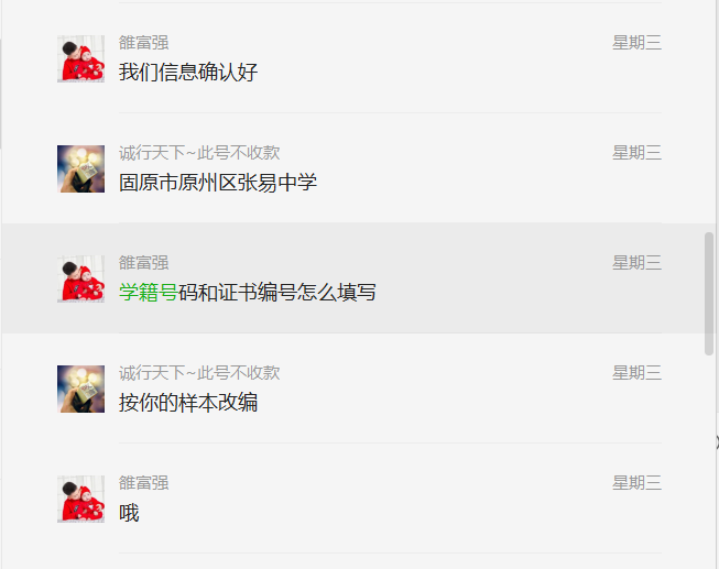 贵州省高中毕业证编号几位数（贵州省高中毕业证编号规则）