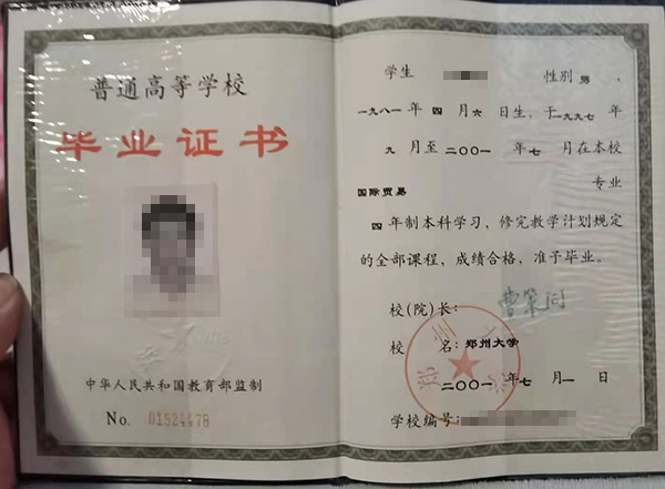2000年大专毕业证原版图片（郑州大学）