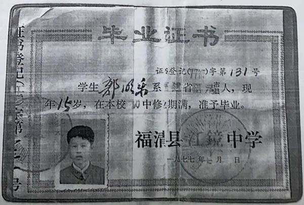 高中毕业证复印件要复印成什么样子