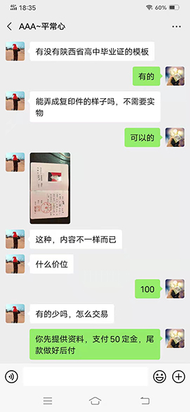 哪里能ps毕业证复印件
