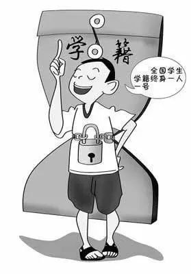 学籍号是什么〔学籍号编排规则〕