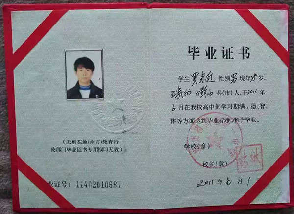 2000年高中毕业证是手写吗？（高中毕业证填写解答）