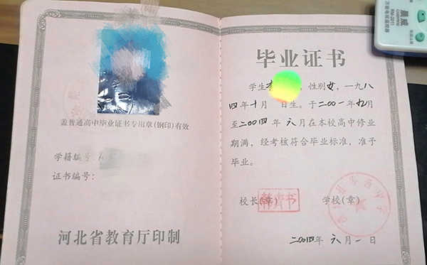 2013年承德隆化存瑞中学高中毕业证样本「图文」