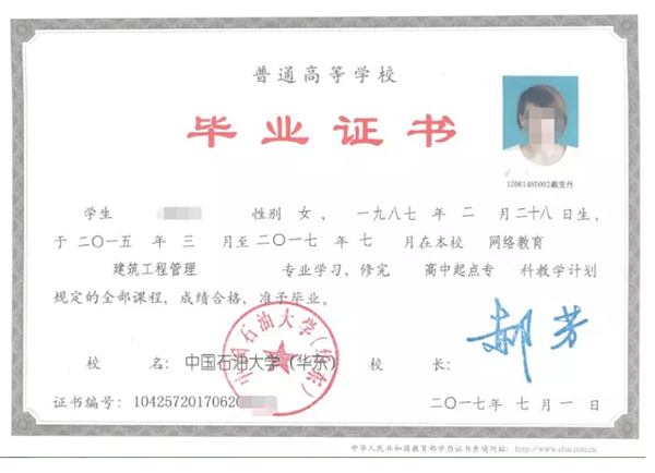 大专毕业证高清图片（免费下载）