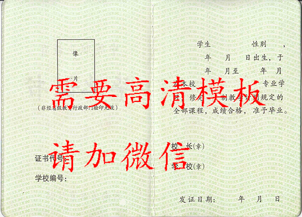 云南省中专毕业证样本_图片(办理流程)