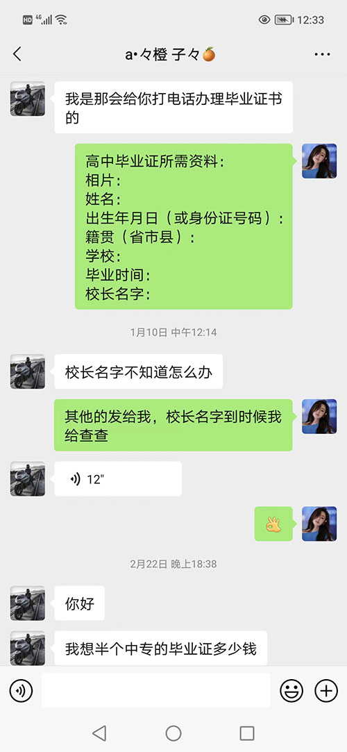 弄一个中专毕业证要多少钱