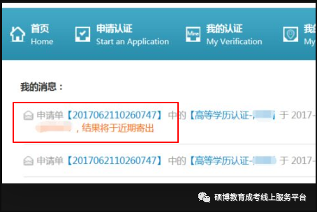 2000年以前的毕业证如何认证？