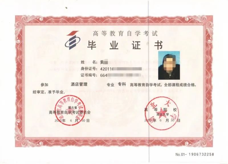 自考毕业证长什么样？（大学自考毕业证样本及自考学位证书样本）