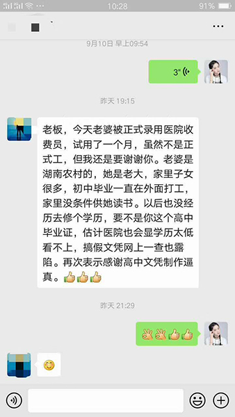 安徽做高中毕业证一定要找到专业的团队