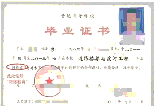 各类型专升本毕业证展示，看完你就知道区别了
