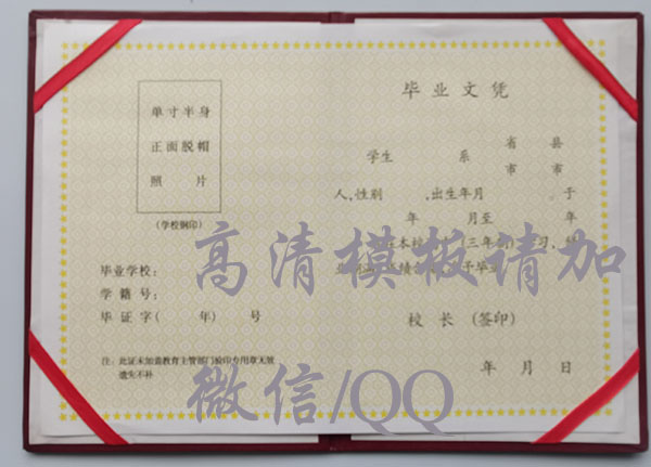 南京行知实验中学高中毕业证