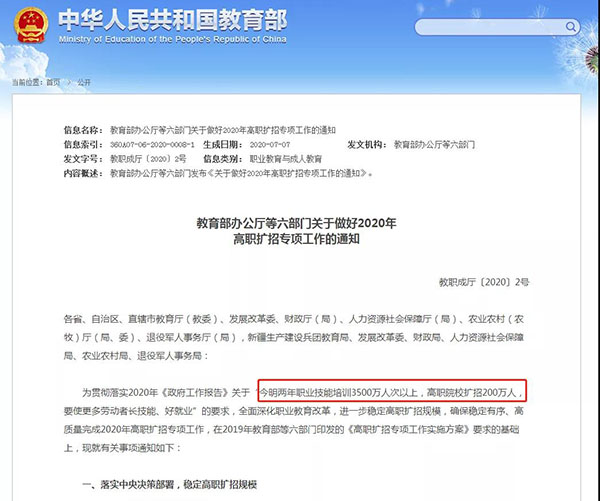 高职扩招!全日制大专文凭的毕业证到底有什么用