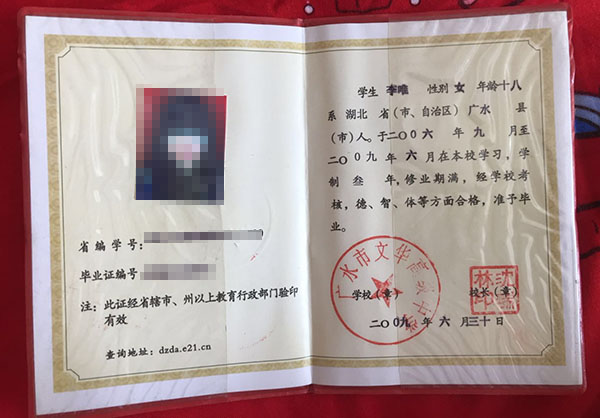 湖北省2012年高中毕业证省编学号怎么填写