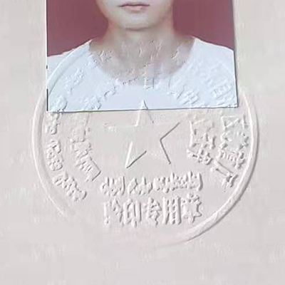 「中专毕业证一个150元」是否可靠？