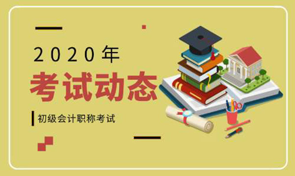 初级会计报名中专毕业证丢了怎么办