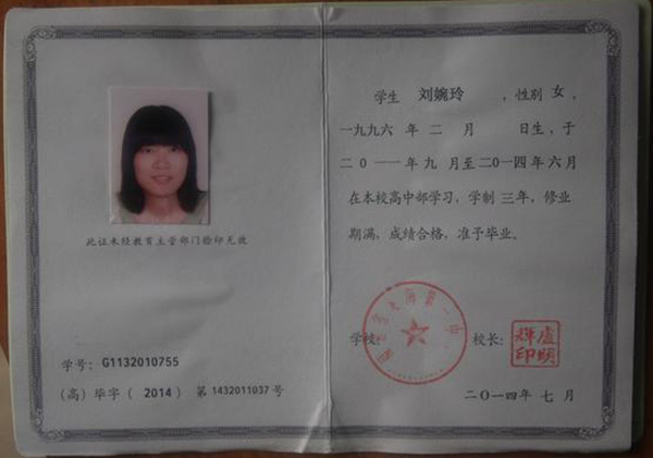 福建省2002年高中毕业证样本（原版图片）