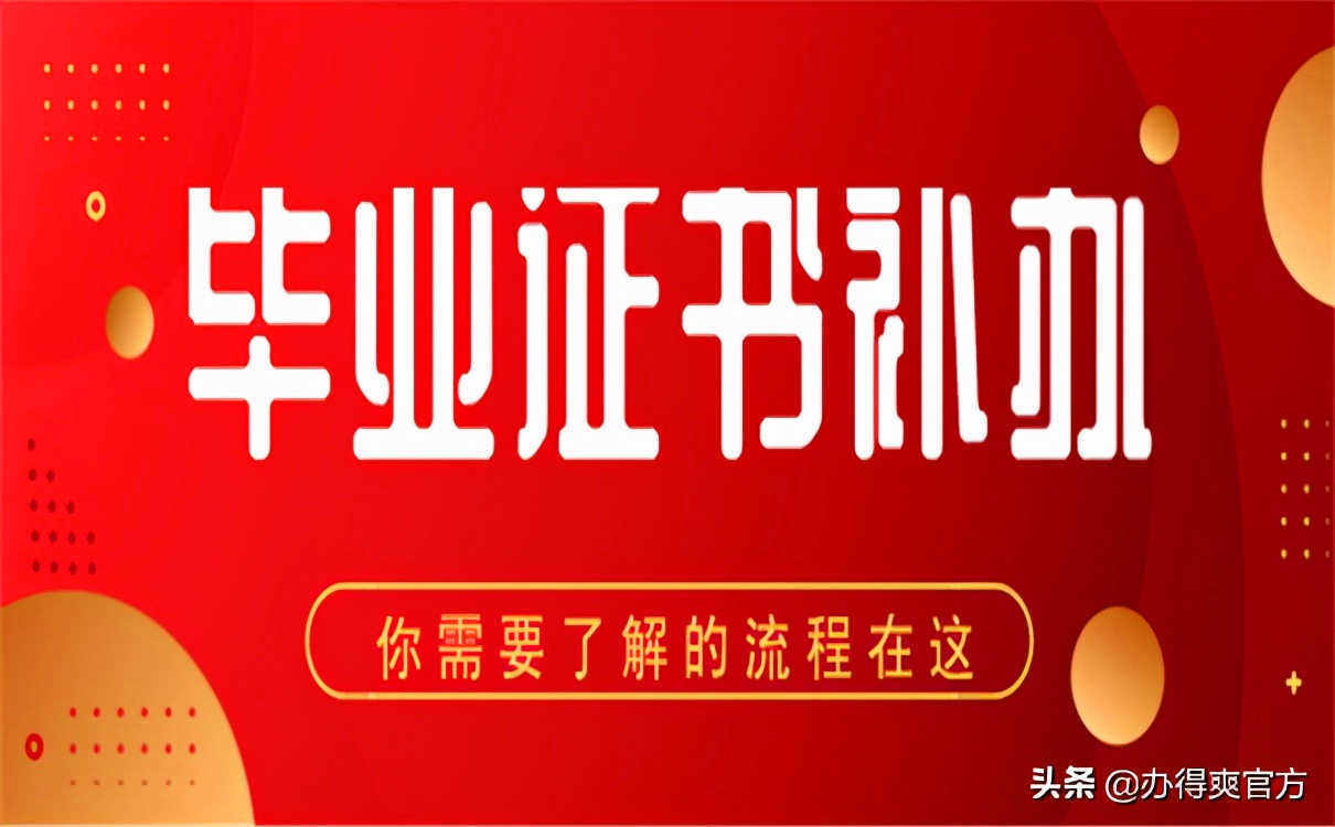 高中学历证明怎么开具