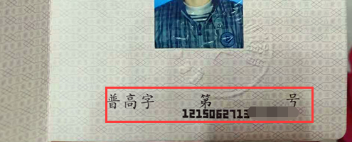 内蒙古高中毕业证有没有编号