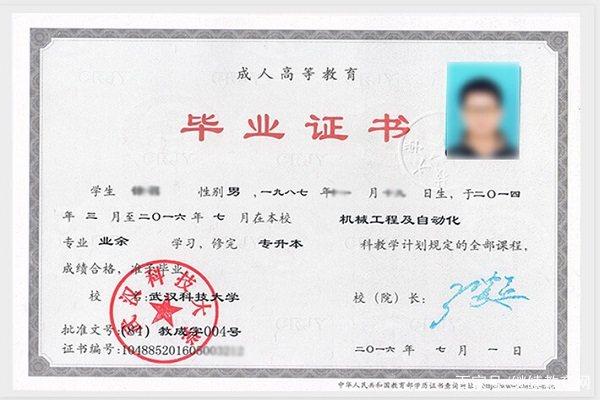 大连海事大学函授大专毕业证图片（2015年）