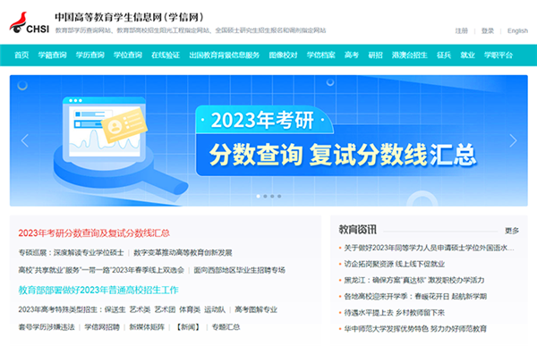 学历证书编号忘记了怎么查询（详解：查询步骤）