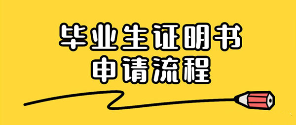 云南广播电视大学的毕业证遗失怎么办？