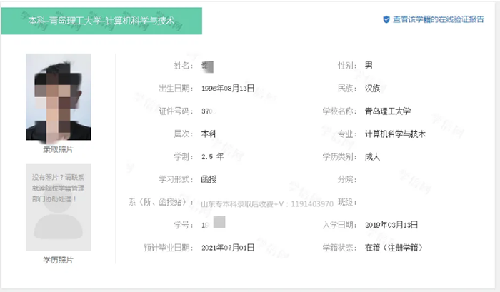 函授本科学历如何在学信网上查询?