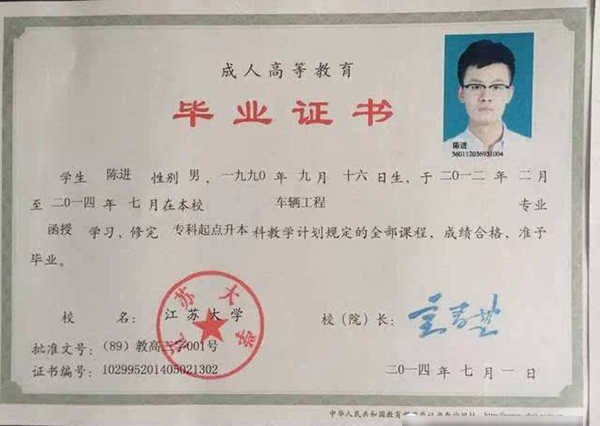 江苏函授大专毕业证样本（2022年江苏函授大专报名流程）