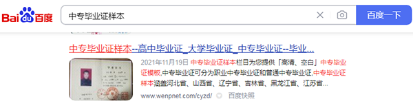 哪里可以弄个中专证（哪里可以做中专文凭）