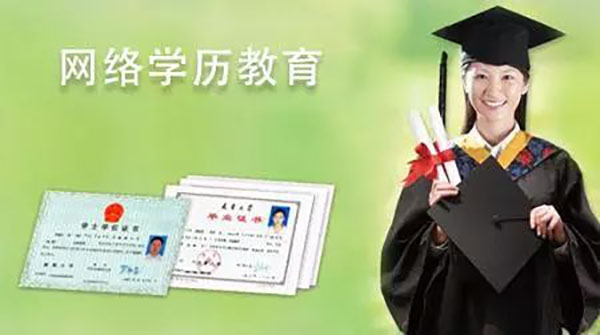 成人本科学历国家承认吗-成人学历有用吗