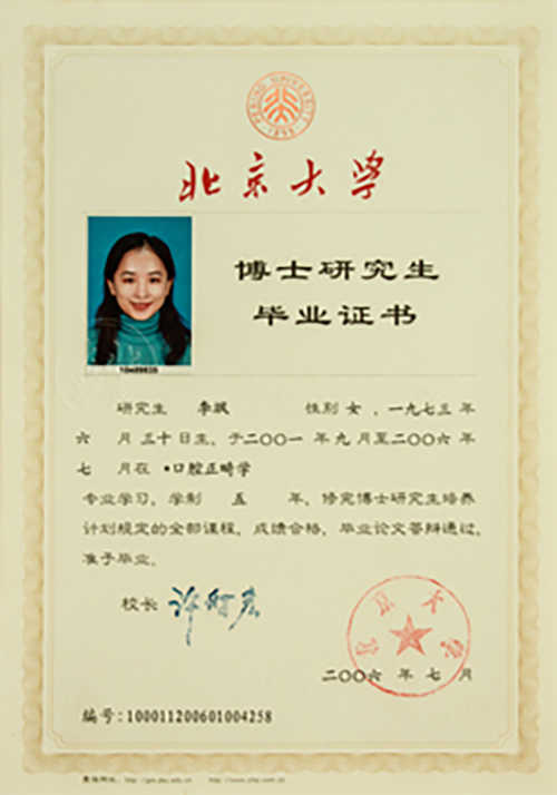 北京大学毕业证样本（北京大学毕业证封面）