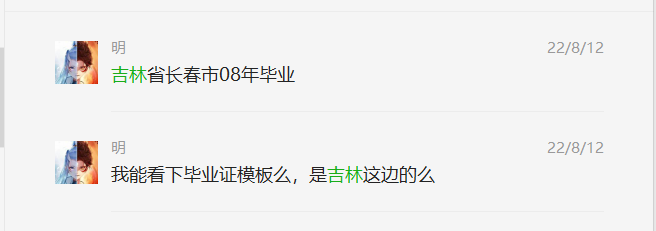 长春高中毕业证丢失补办（高中毕业证丢了去哪里补办）