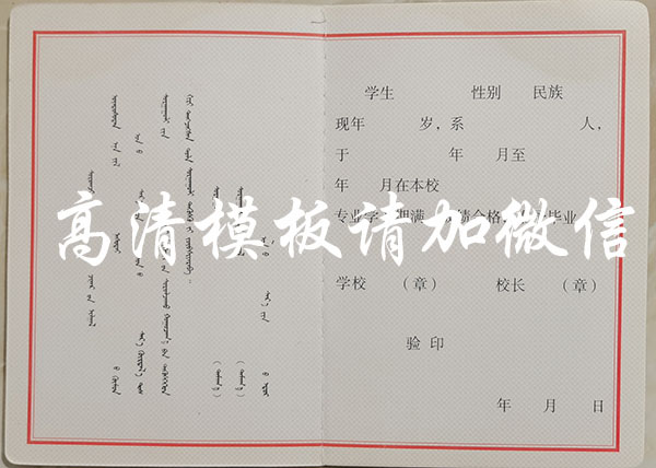 「2004年中专毕业证」图片_样本_编号查询
