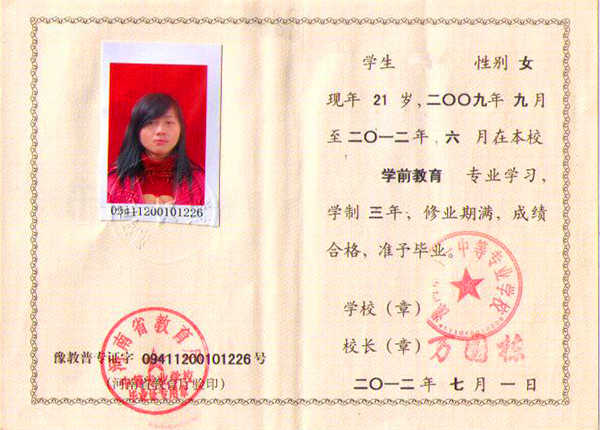 2000年中专毕业证编号样本（编号规则）