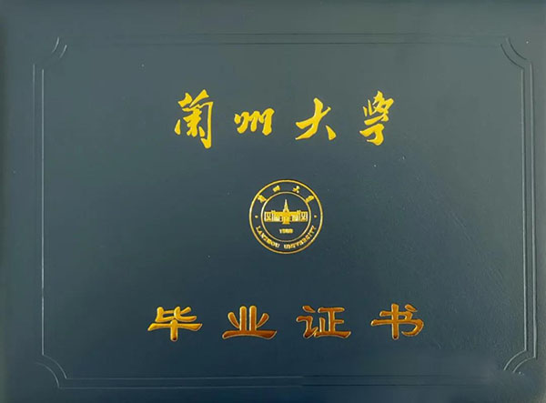 大专毕业证封面图片