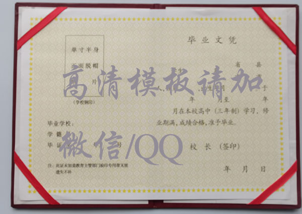 2013年江苏省汤山高中毕业证样本