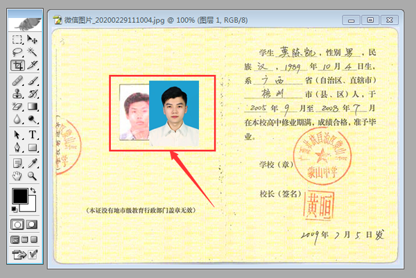 高中毕业证上的照片怎么ps掉