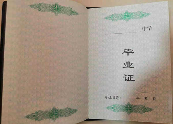 1995年太原市的高中毕业证图片（原版）