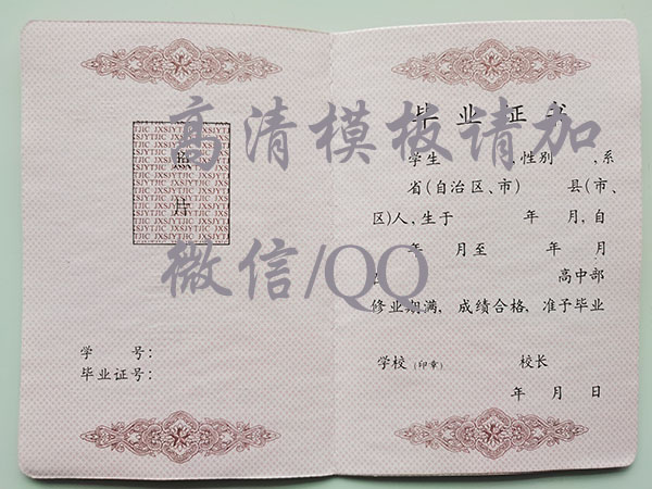 江西省93年高中毕业证学号填写规则