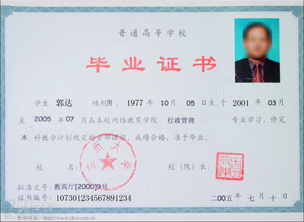 兰州大学毕业证样本_兰州大学毕业证书图片