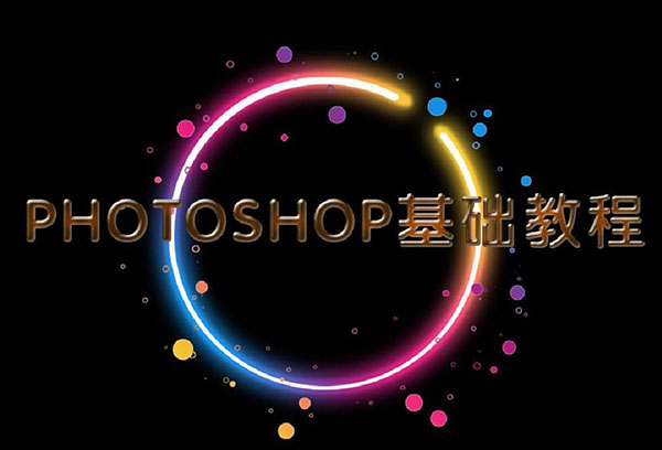 怎么ps毕业证「PS毕业证教程」