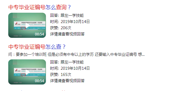 如何查询中专毕业证的编号？（查询自己的毕业证编号）