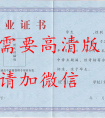 石家庄市第十五中学高中毕业证样本_现任校长